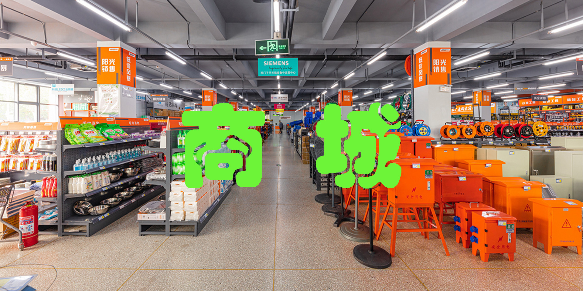 讓企業(yè)采購(gòu)更簡(jiǎn)單！